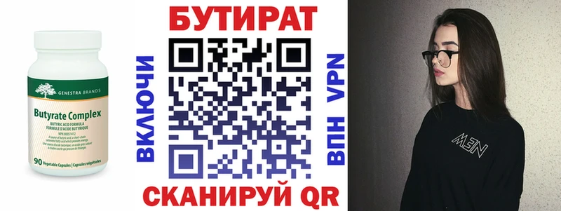 БУТИРАТ бутандиол  Купить закладки  Петухово 