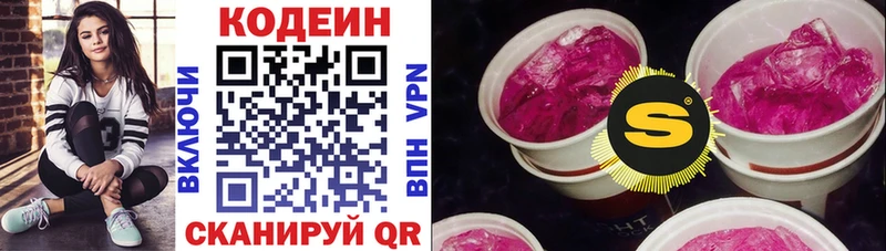Codein Purple Drank  Купить закладки  Петухово 