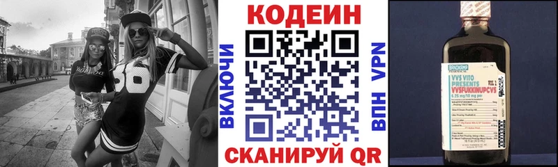 Кодеин напиток Lean (лин) Петухово