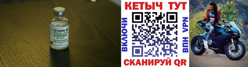 Купить где  Петухово  КЕТАМИН VHQ 