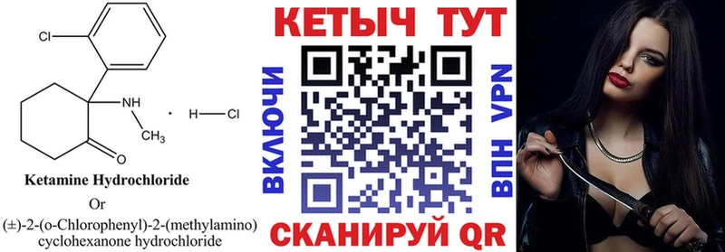 Кетамин ketamine Петухово