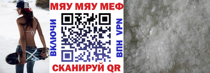 Меф mephedrone  Купить закладки  Петухово 